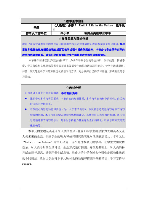 Life 教学设计