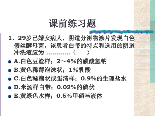 妊娠滋养细胞疾病3