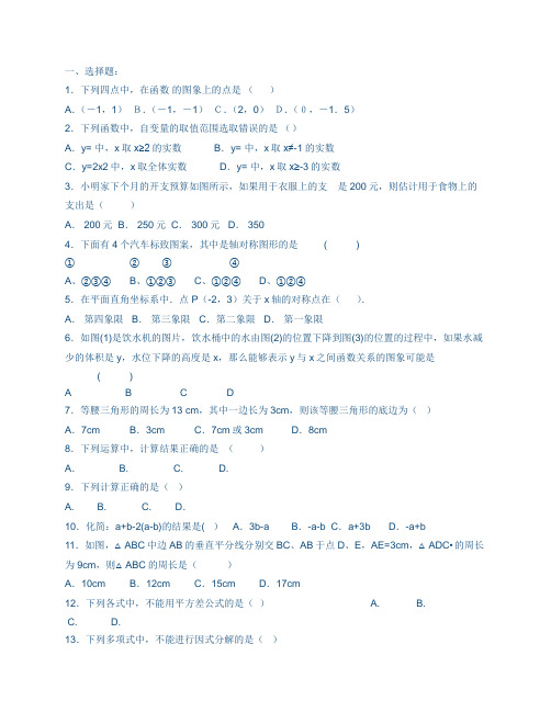 创维新课堂数学答案