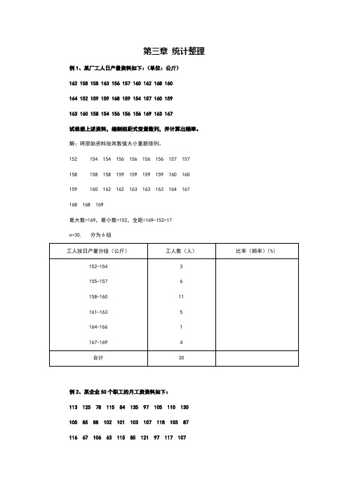 统计学计算题