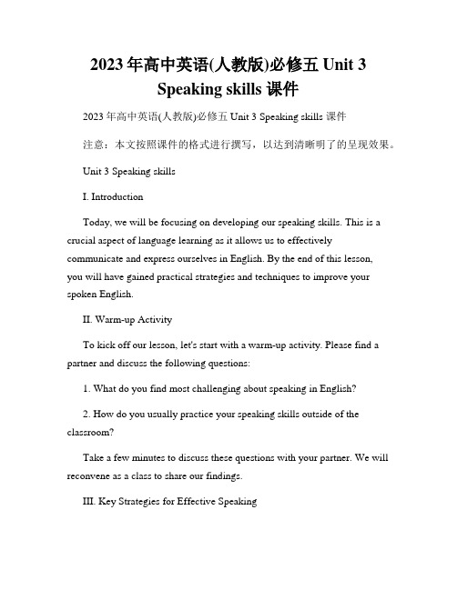 2023年高中英语(人教版)必修五 Unit 3 Speaking skills 课件