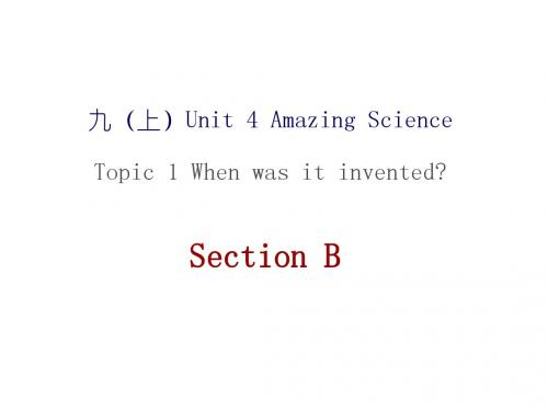 仁爱科普版英语九上Unit 4 Topic 1 When was it invented Section B 课件1