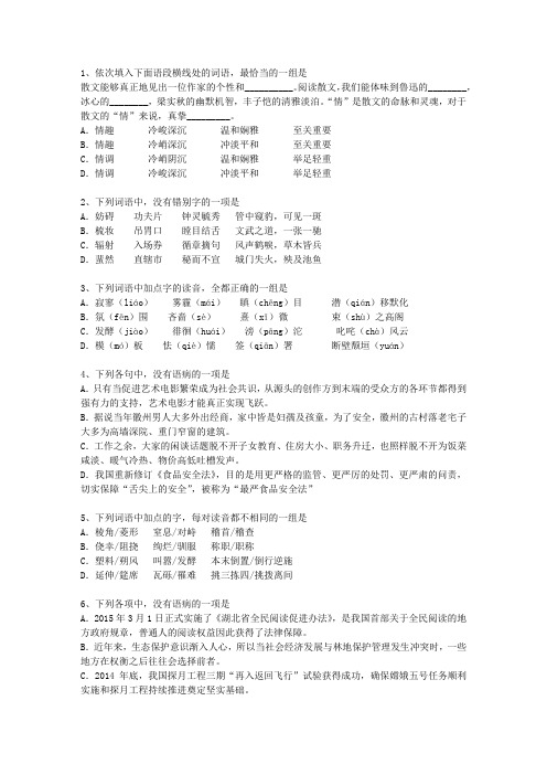 2010河北省高考语文试卷汇总考试技巧与口诀