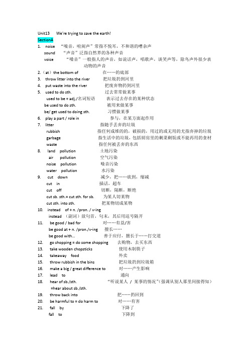 九年级人教版Units13-14知识点