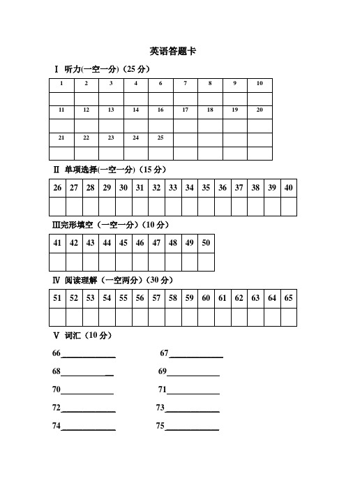 (完整版)仁爱英语七年级下册期中试卷及答案