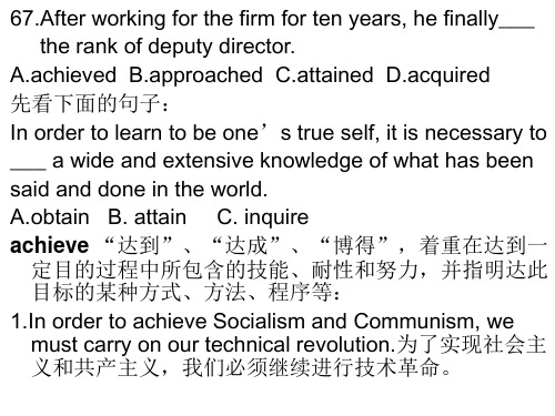 2009年专四讲解提纲