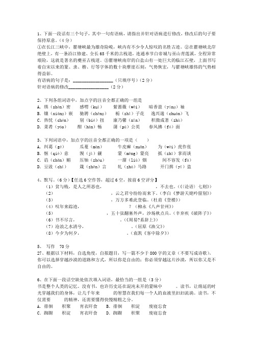 2012浙江省高考语文试卷及参考答案考试技巧、答题原则