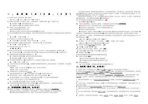 2017年党员发展对象考试试题及答案