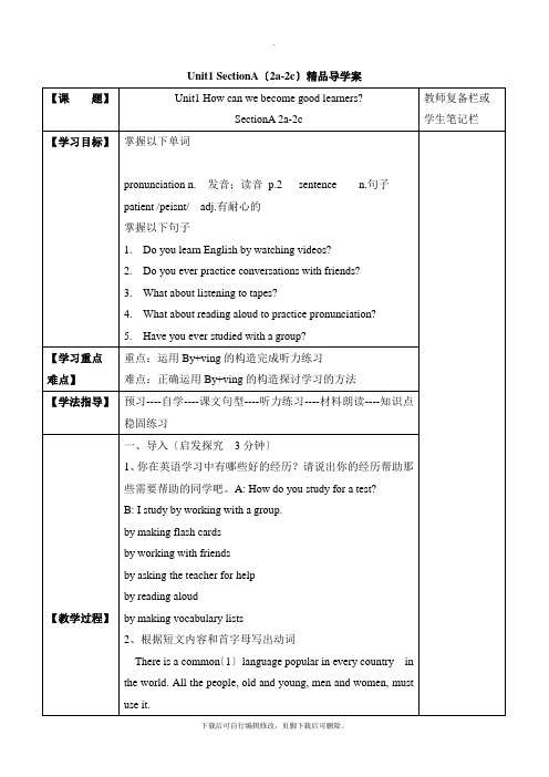 人教版英语九年级全册Unit1__SectionA(2a-2c)精品导学案