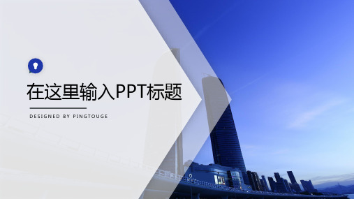实用大气极简微立体静态总结报告ppt模板