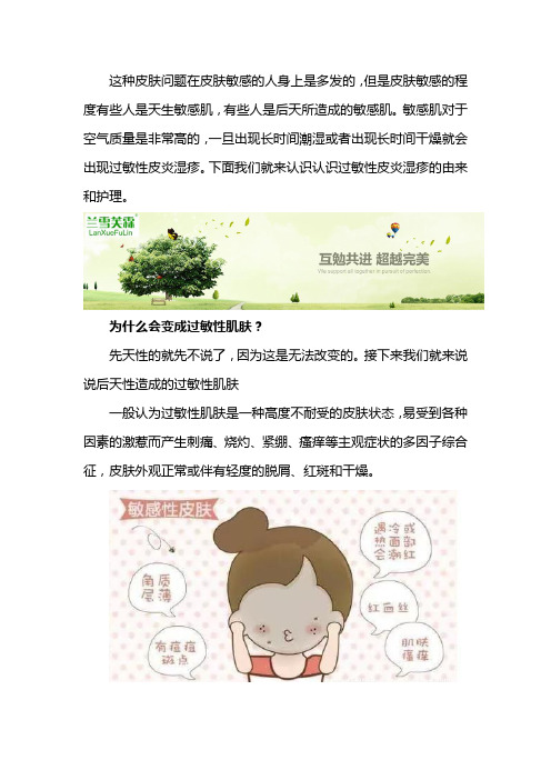 过敏性湿疹和过敏性皮炎湿疹有什么区别？