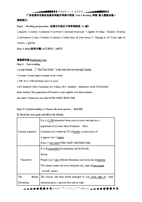 广东惠东荣超中学高中英语 Unit5 Canada Reading学案2 新人教版必修3