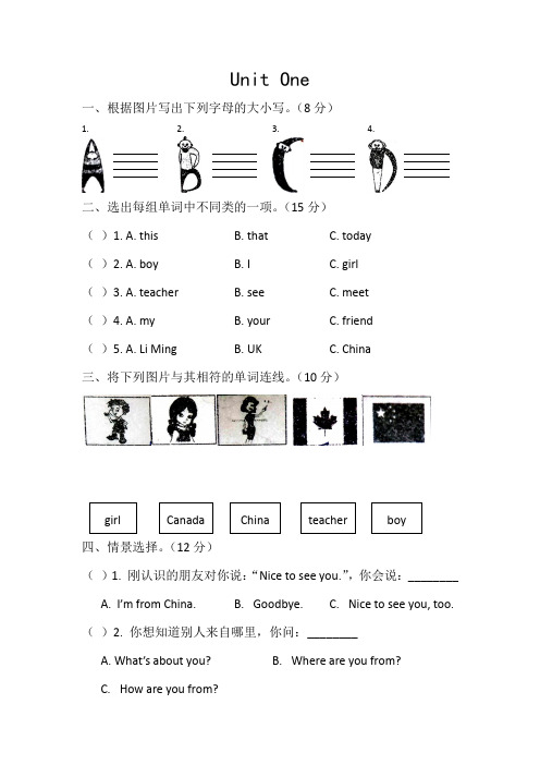 小学三年级下册英语单元试题全册