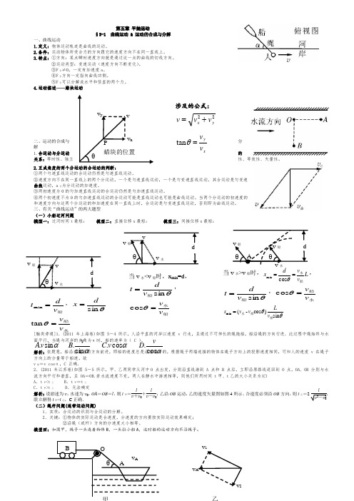 高中物理必修二知识点总结及典型题解析