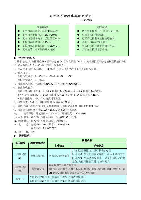 南京优倍数显使用手册