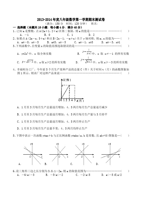 (完整word版)沪科版八年级数学上学期期末试卷 (1)