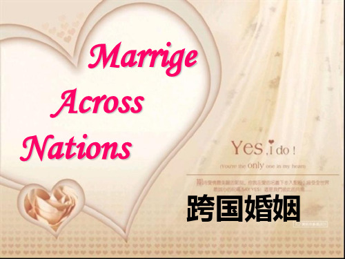 新视野大学英语读写教程(第二版) 2 unit 3 Marriages Across Nations