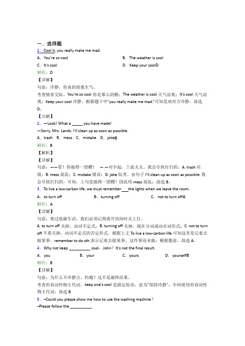 巴蜀中学初中英语九年级全册Unit 14复习题(含答案)