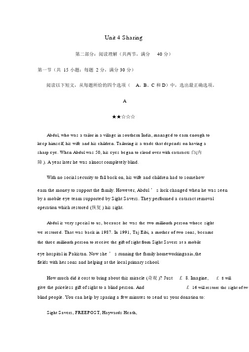 高二英语人教版选修7Unit4Sharing单元测试题含解析