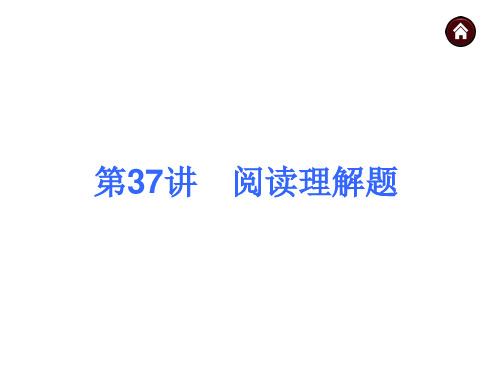 【中考夺分天天练(新课标·RJ)】2014素材化中考数学总复习课件(含13年试题)：第37讲 阅读理解题