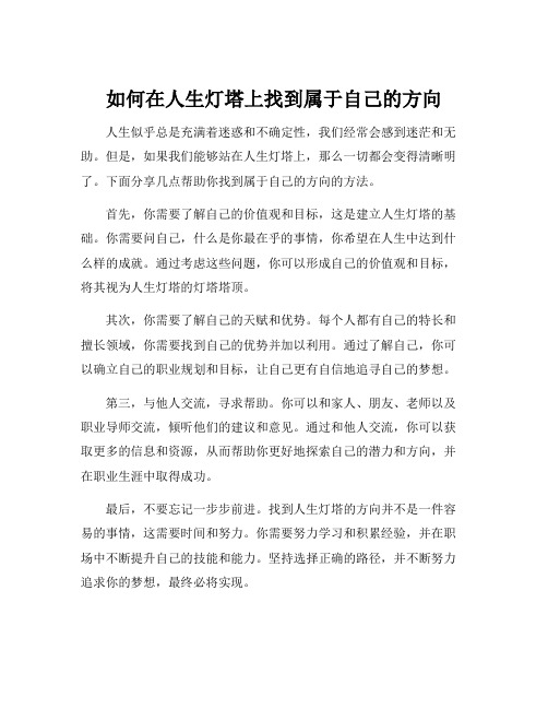 灯塔大课堂第三十八课内容