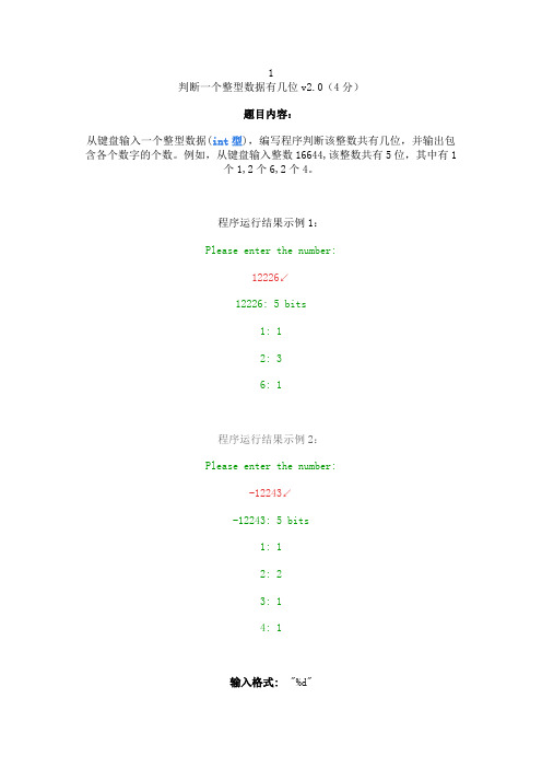 第五章  MOOC   C语言