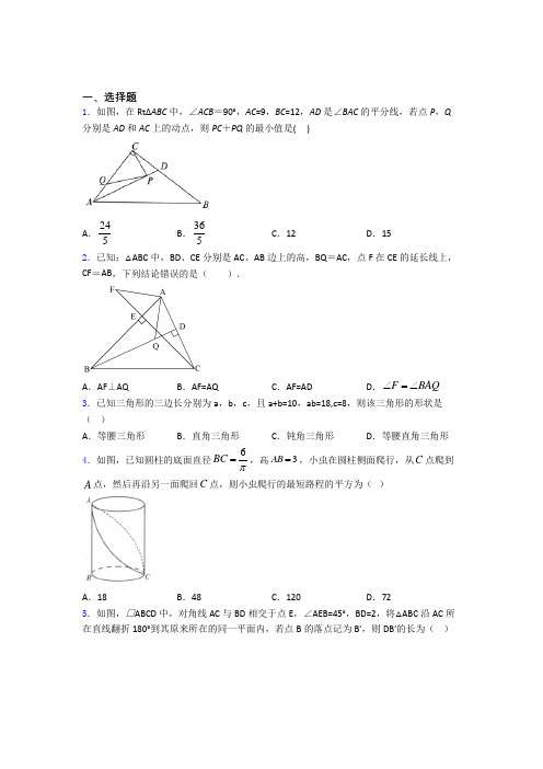 八年级第二学期 第一次月考数学试卷含答案