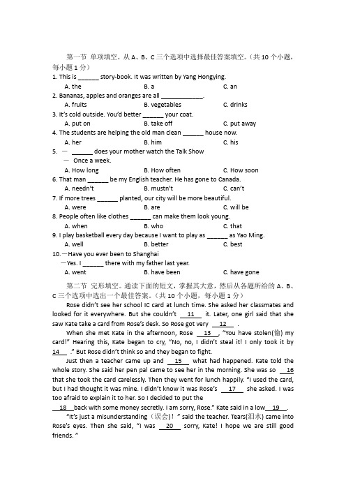 初升高入学考试英语模拟试题及答案