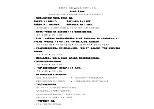 航空公司笔试真题第一套