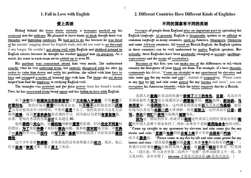 40篇短文记住3500词