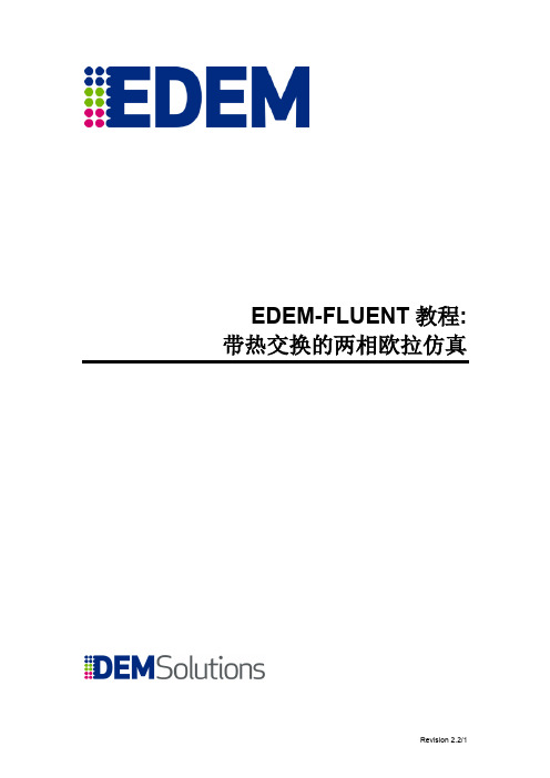 EDEM-FLENT耦合仿真带热交换的两相流欧拉教程