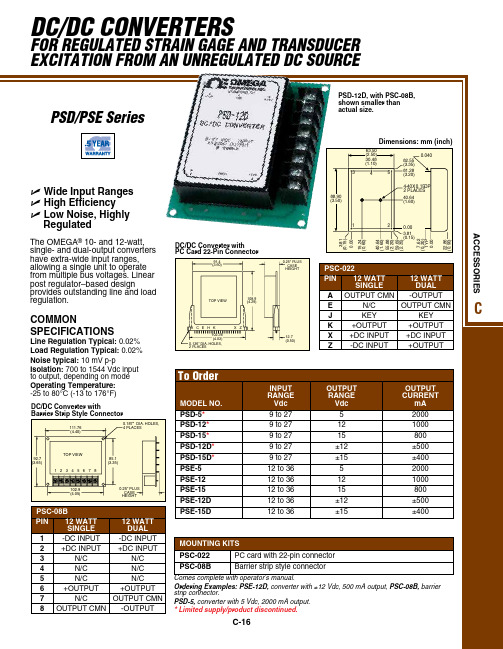 OMEGA 10-12W 单 双输出转换器数据表说明书