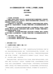 2019届湖南省岳阳市第一中学高三上学期第二次质检语文试题(解析版)