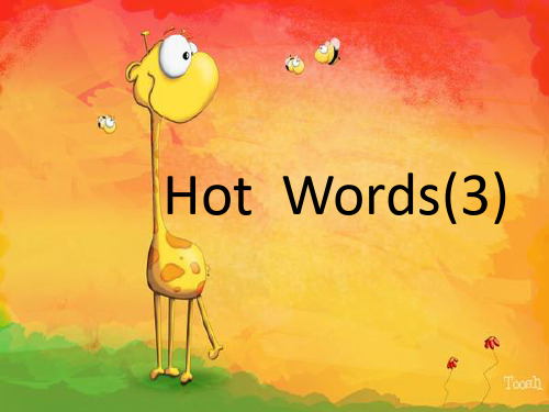 英语新闻热词hot words(3)