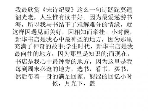 心似双丝网,中有千千结------我的读书情结.ppt
