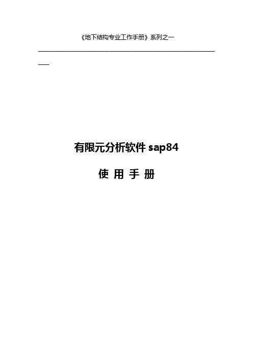 【Sap实施】SAP4教程