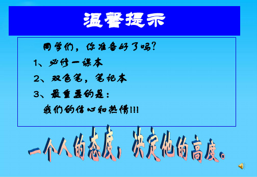 高中语文必修一第一单元单元复习ppt 人教课标版