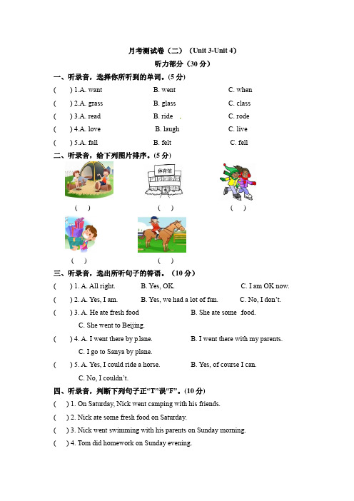 人教版小学六年级下册英语第二次月考考试试卷(含听力材料文本及参考答案)