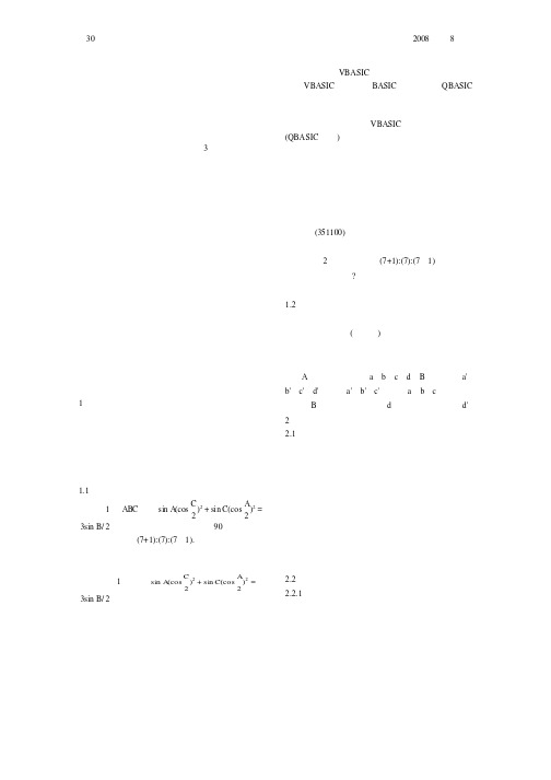 浅谈数学教学中如何培养学生的创造性思维