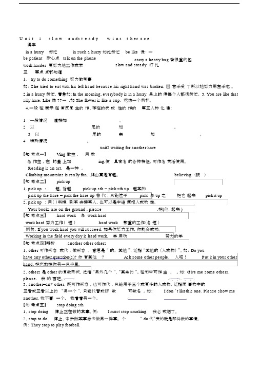 (完整版)广州新版英语六年级的下册的每单元知识点总结.docx