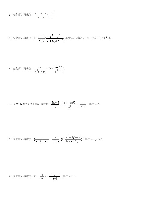 数学化简求值300题