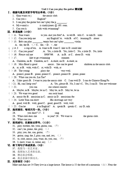 Unit1-Can-you-play-the-guitar练习题