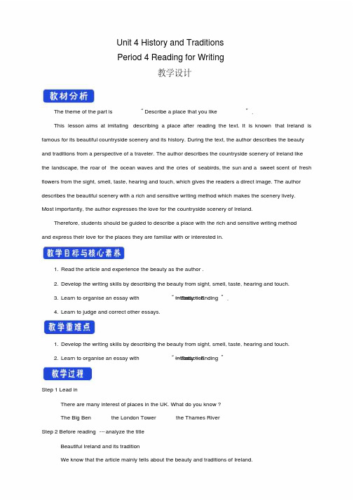 4.4Readingforwriting教学设计(2)-人教版高中英语必修第二册
