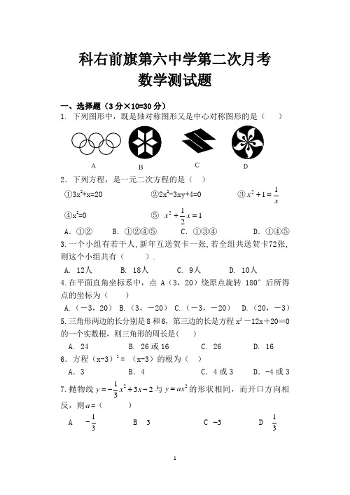 最新人教版2014年秋季九年级数学上期中测试题(含答案)1