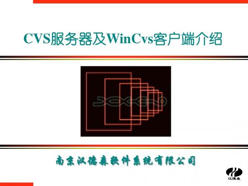 CVS服务器及WinCvs客户端介绍