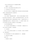 一年级上语文教学实录及点评7秋姑娘的信苏教版