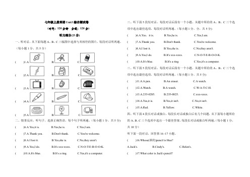 七年级上册英语unit3综合测试卷(含答案)