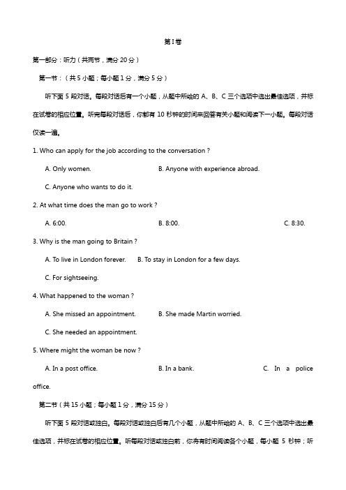 福建省漳州市2020┄2021学年高一上学期期末模拟考试 英语