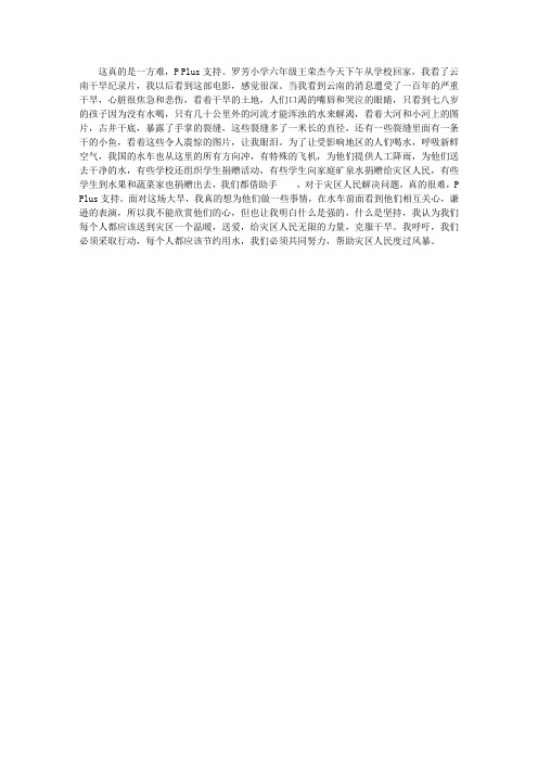 云南旱灾有感