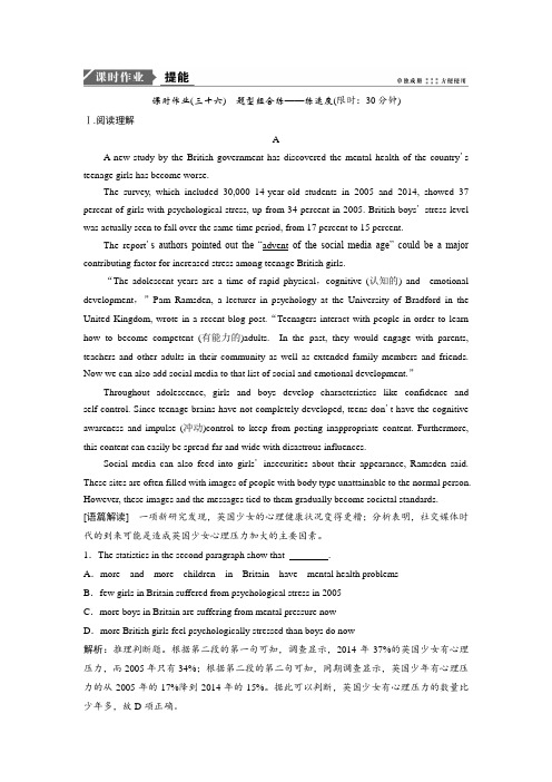 2019版一轮优化探究英语练习：选修八 Module 1 Deep South 含答案